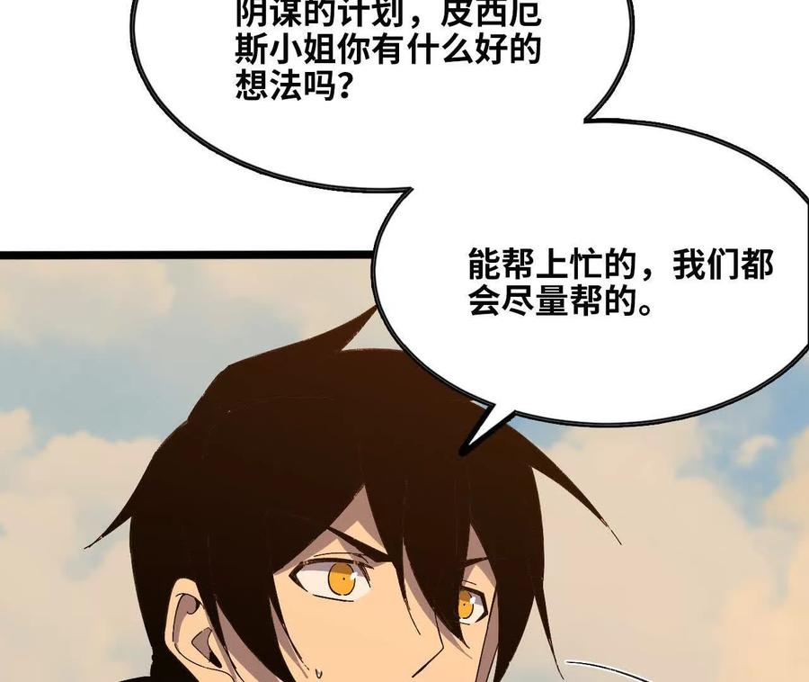 勇者X女魔王 152 不如直接点 第10页