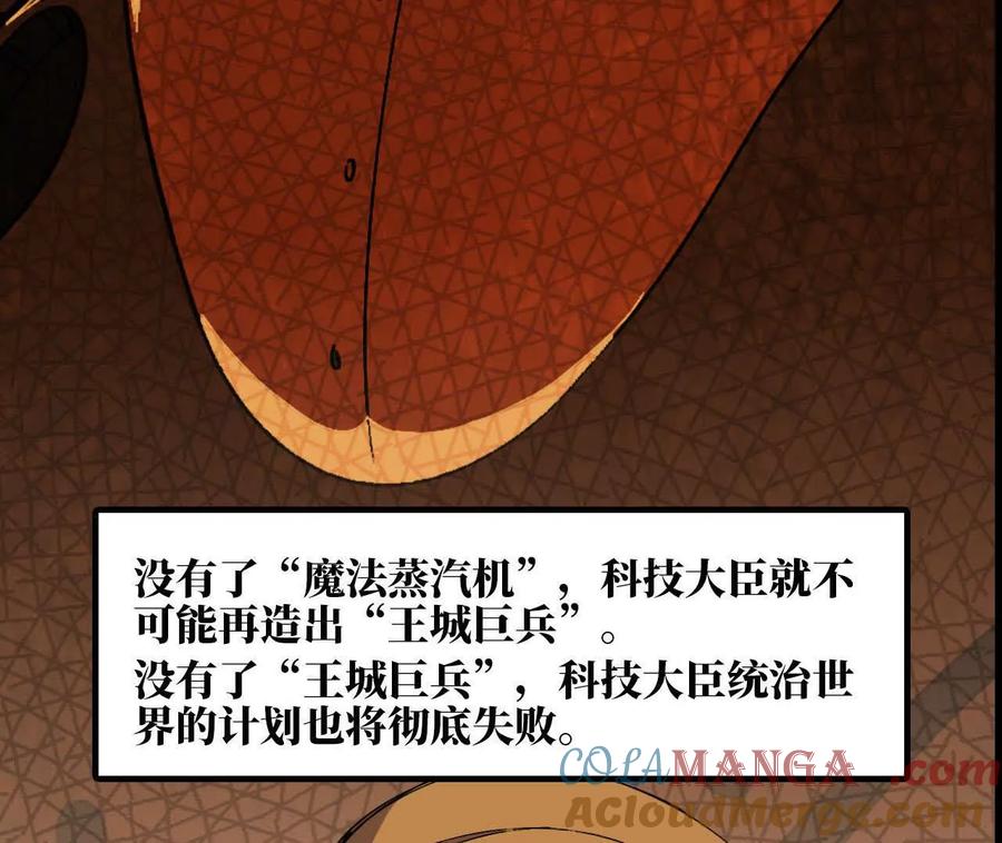 勇者X女魔王 152 不如直接点 第53页