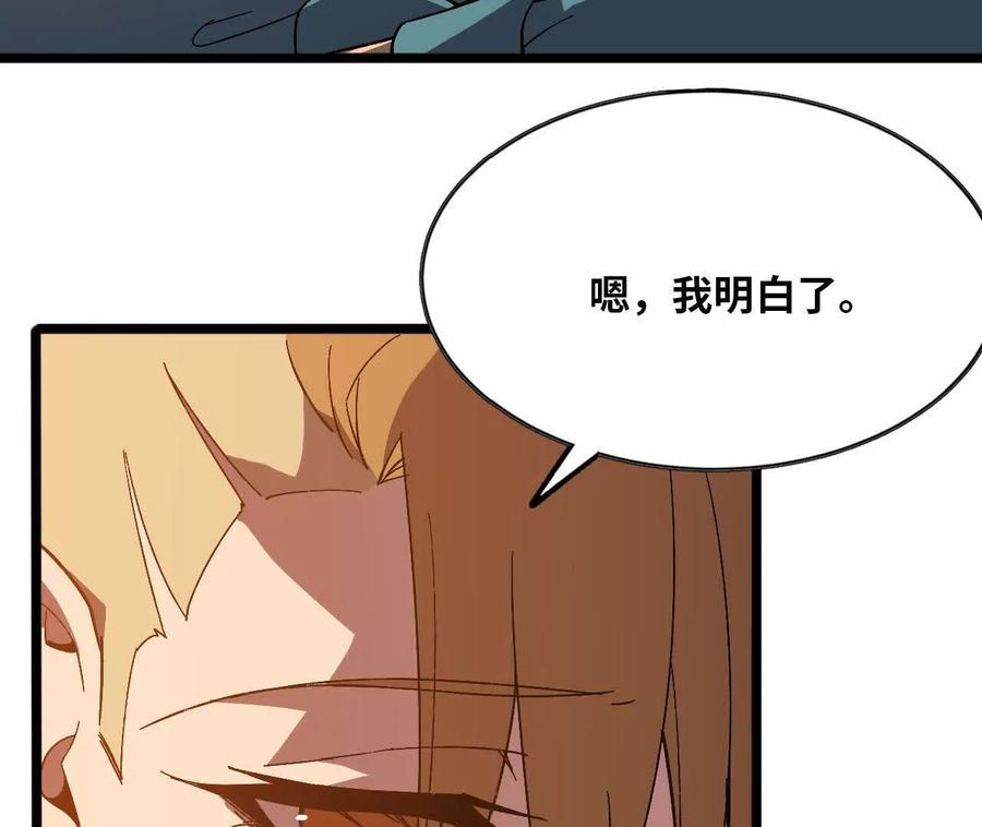 勇者X女魔王 152 不如直接点 第66页