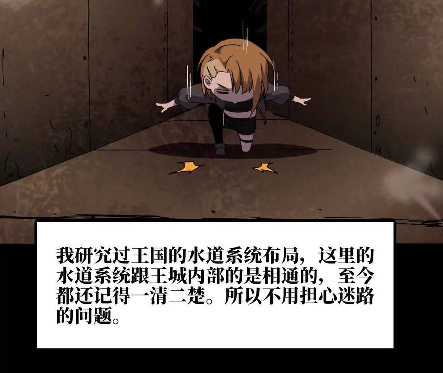 勇者X女魔王 152 不如直接点 第26页