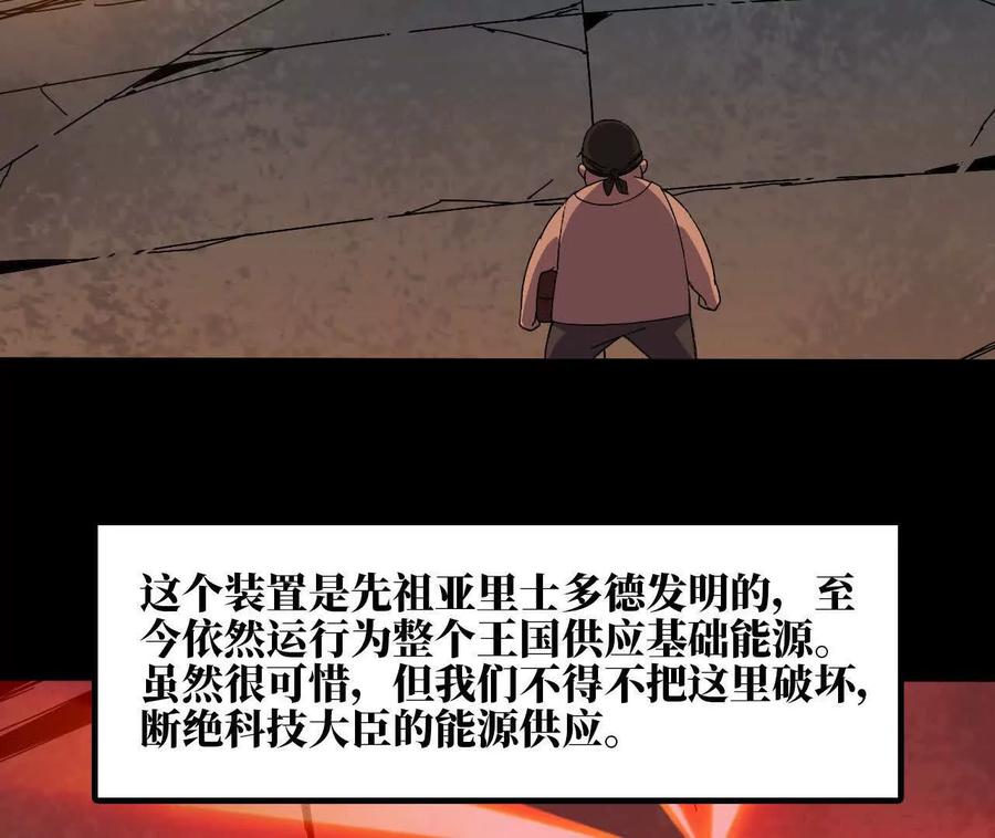 勇者X女魔王 152 不如直接点 第32页