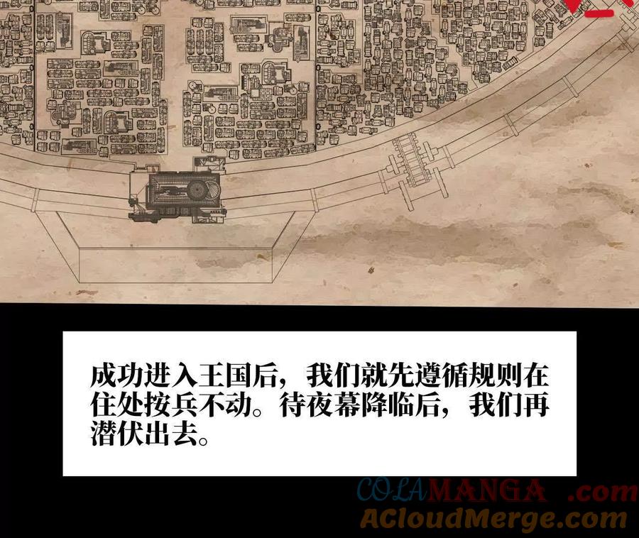 勇者X女魔王 152 不如直接点 第17页
