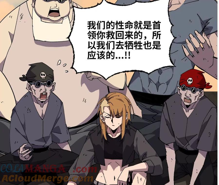 勇者X女魔王 152 不如直接点 第57页