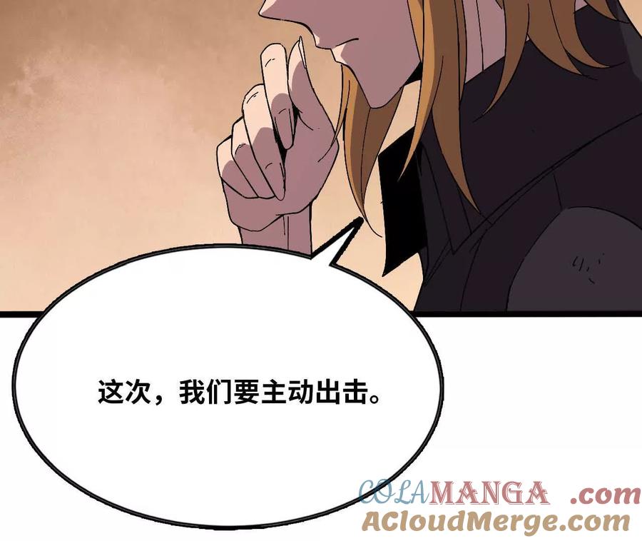 勇者X女魔王 152 不如直接点 第13页