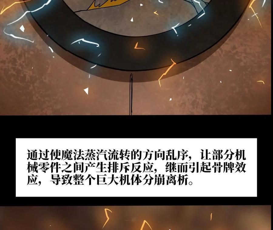 勇者X女魔王 152 不如直接点 第46页