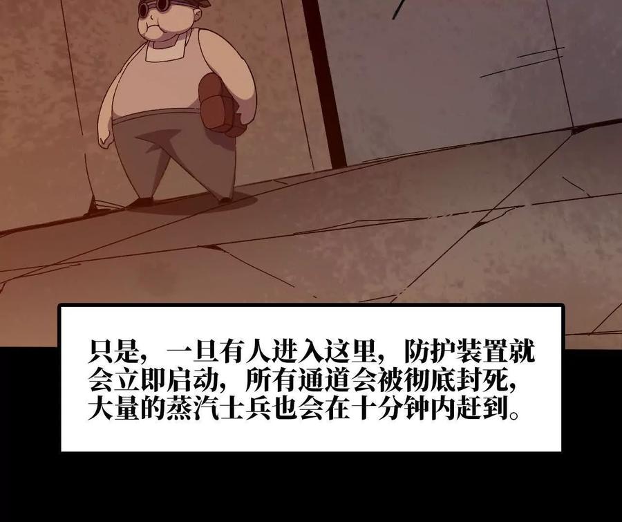 勇者X女魔王 152 不如直接点 第34页