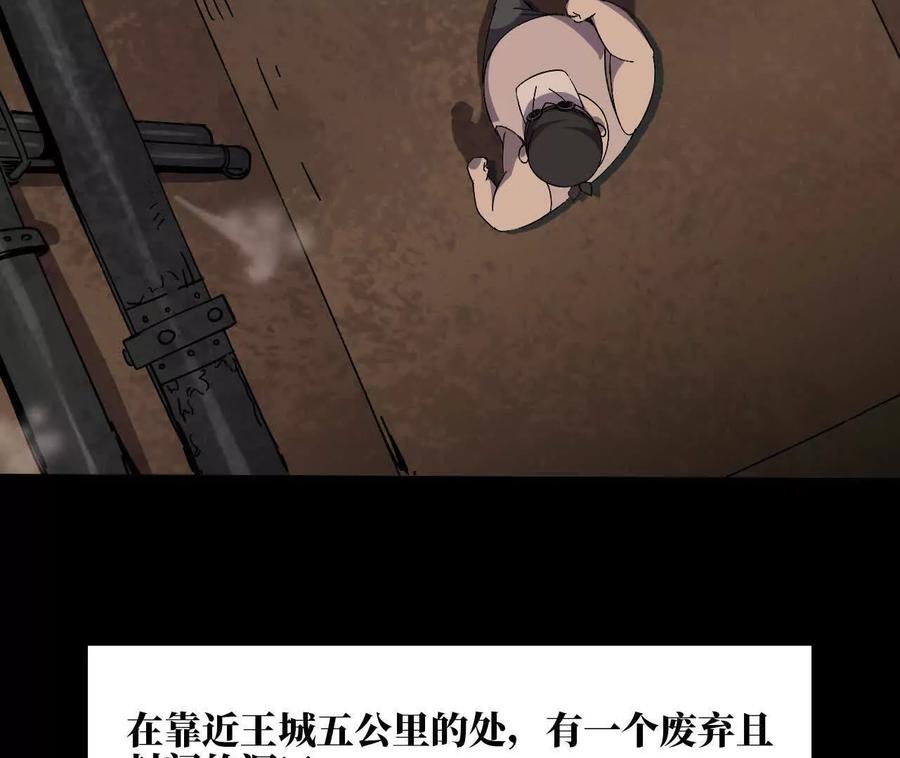 勇者X女魔王 152 不如直接点 第28页
