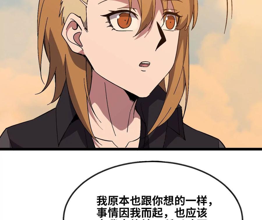 勇者X女魔王 152 不如直接点 第71页