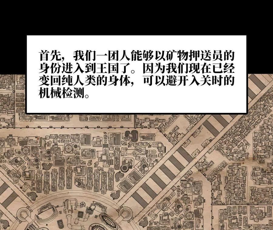 勇者X女魔王 152 不如直接点 第15页