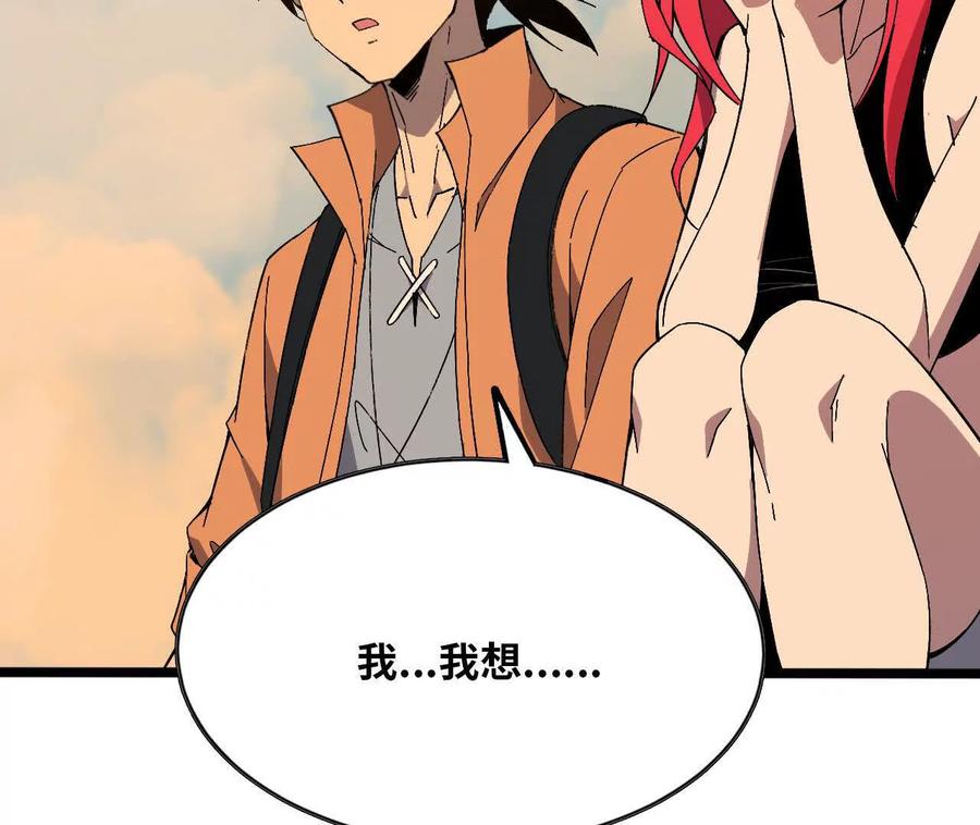 勇者X女魔王 152 不如直接点 第60页