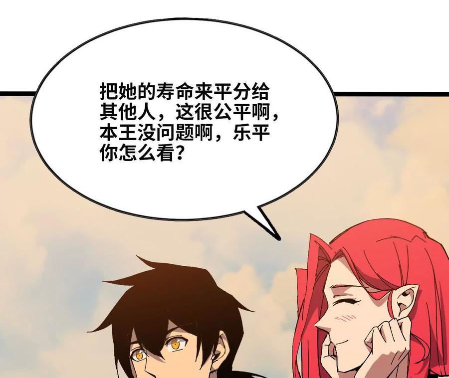 勇者X女魔王 152 不如直接点 第59页