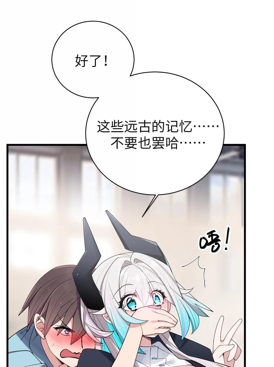 我的假女友正全力防御她们的进攻 142 和她一起逛漫展 第15页