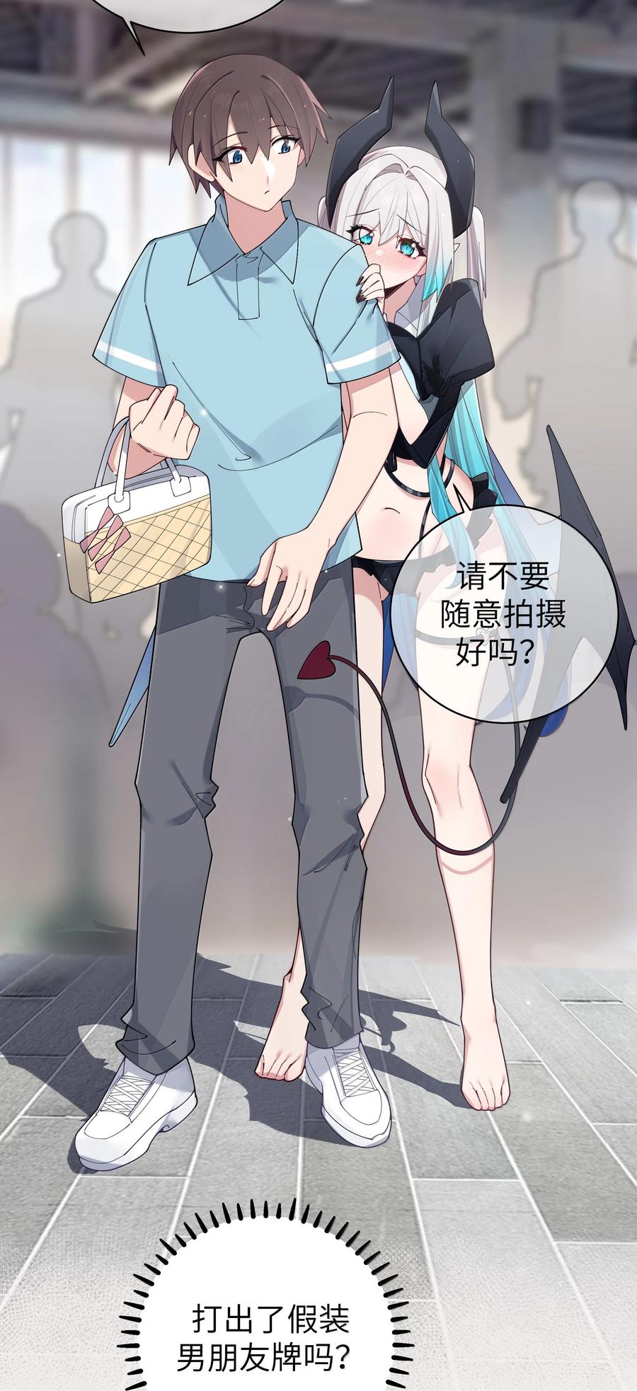 我的假女友正全力防御她们的进攻 142 和她一起逛漫展 第23页