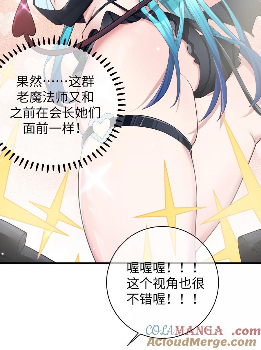 我的假女友正全力防御她们的进攻 142 和她一起逛漫展 第20页