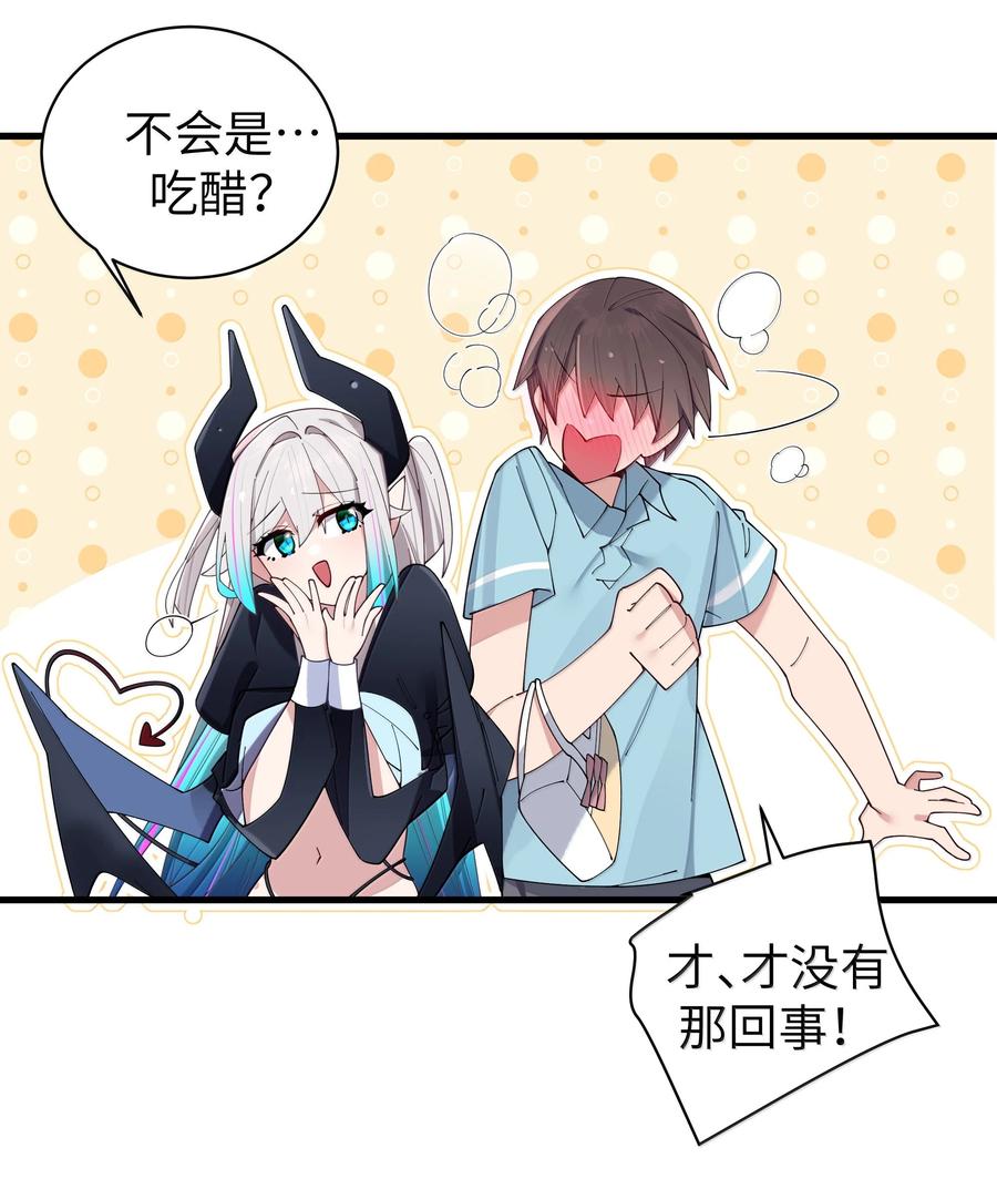 我的假女友正全力防御她们的进攻 142 和她一起逛漫展 第31页