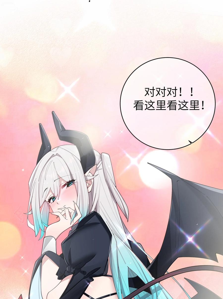 我的假女友正全力防御她们的进攻 142 和她一起逛漫展 第19页