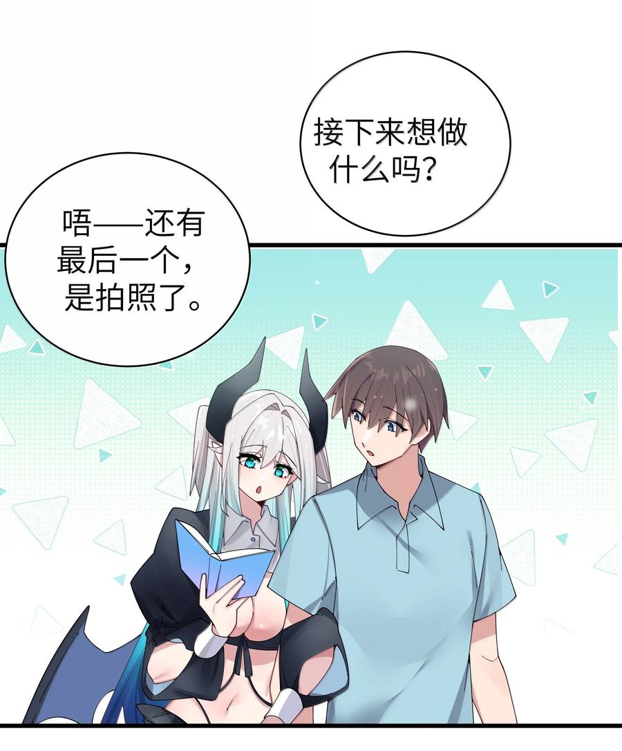 我的假女友正全力防御她们的进攻 143 情侣合影_ 第13页