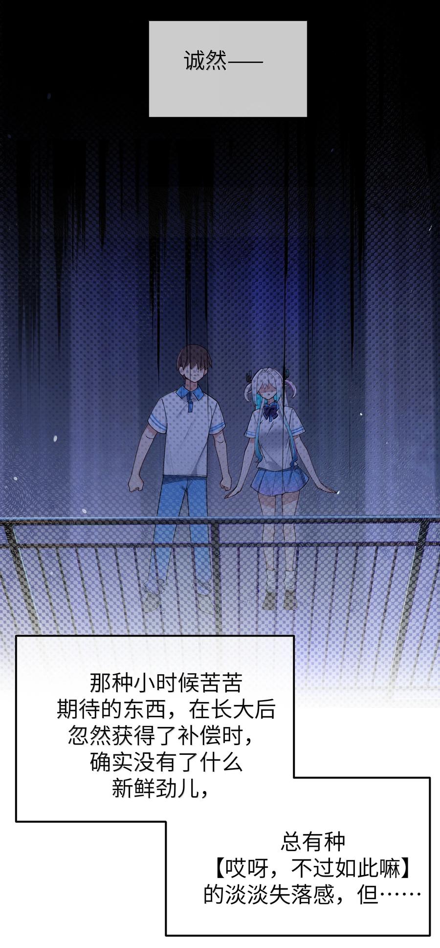 我的假女友正全力防御她们的进攻 143 情侣合影_ 第7页