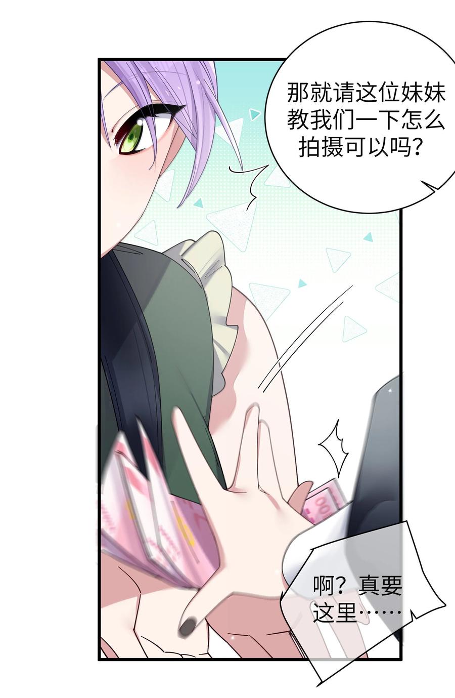 我的假女友正全力防御她们的进攻 143 情侣合影_ 第23页