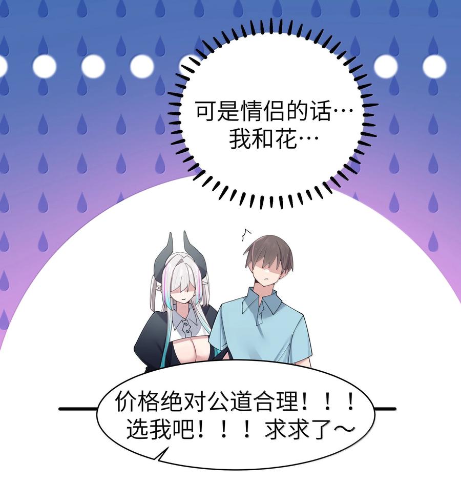 我的假女友正全力防御她们的进攻 143 情侣合影_ 第17页
