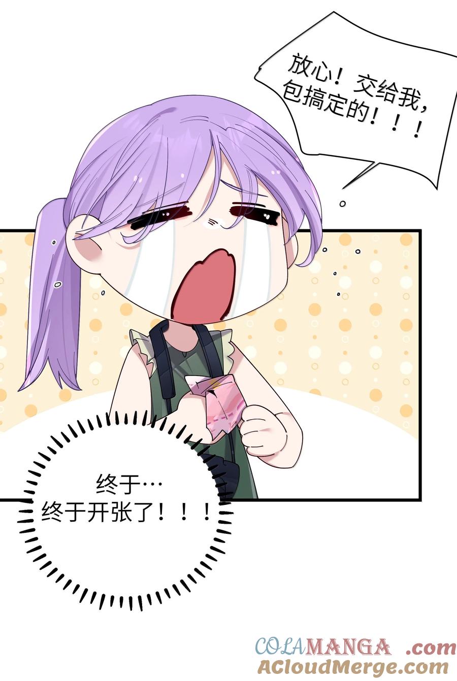 我的假女友正全力防御她们的进攻 143 情侣合影_ 第24页