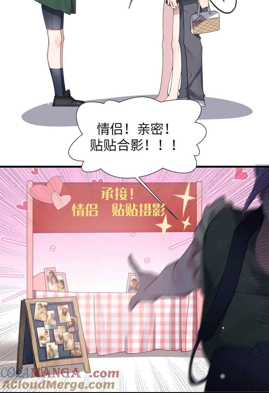 我的假女友正全力防御她们的进攻 143 情侣合影_ 第15页