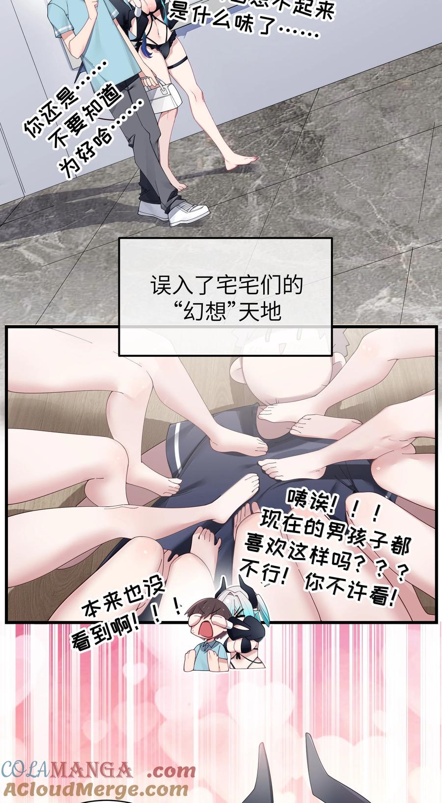 我的假女友正全力防御她们的进攻 143 情侣合影_ 第3页