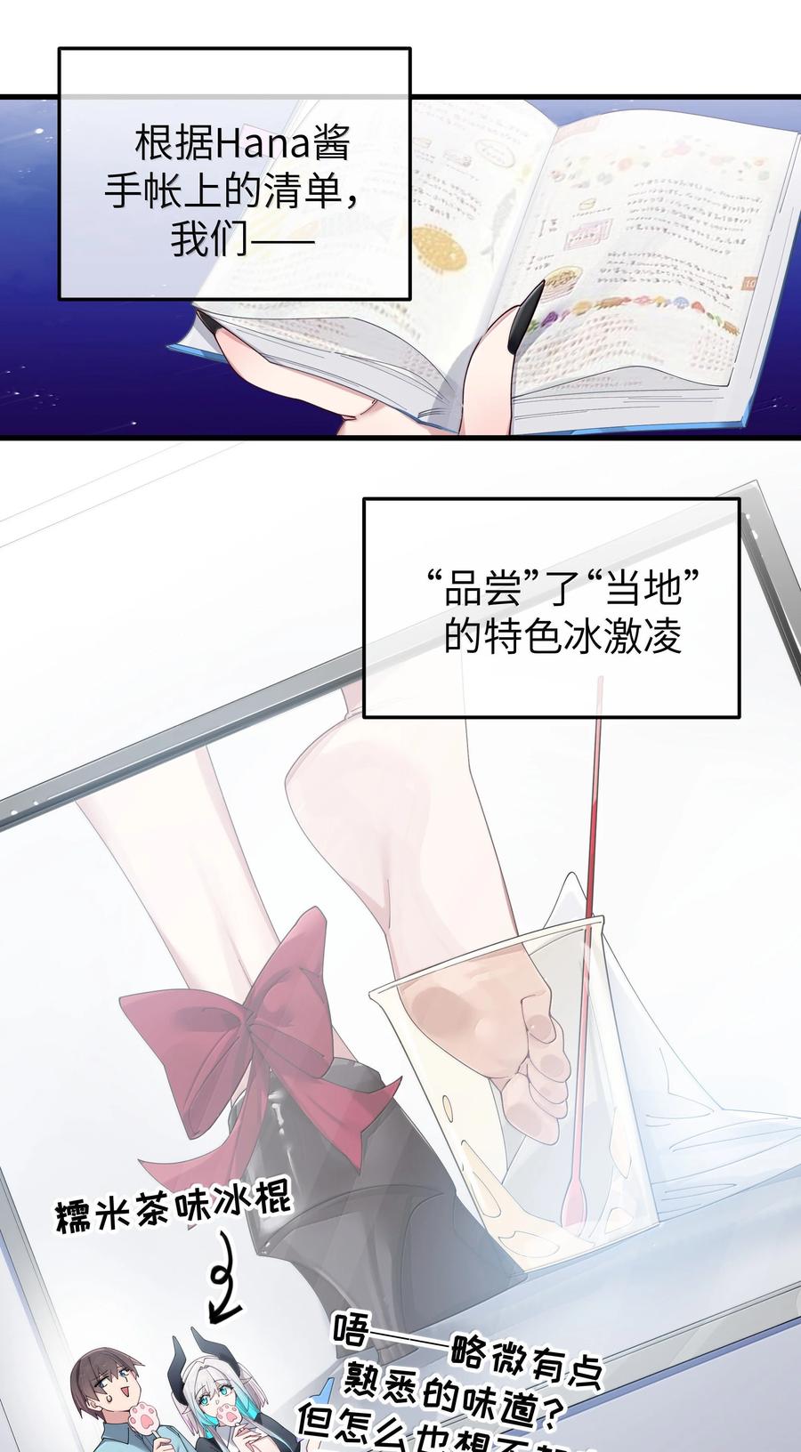 我的假女友正全力防御她们的进攻 143 情侣合影_ 第2页