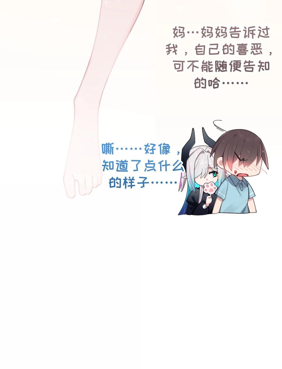 我的假女友正全力防御她们的进攻 143 情侣合影_ 第5页