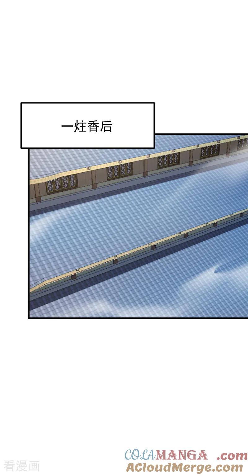 弟子修炼，我躺平！ 第155话 感情真好啊 第23页