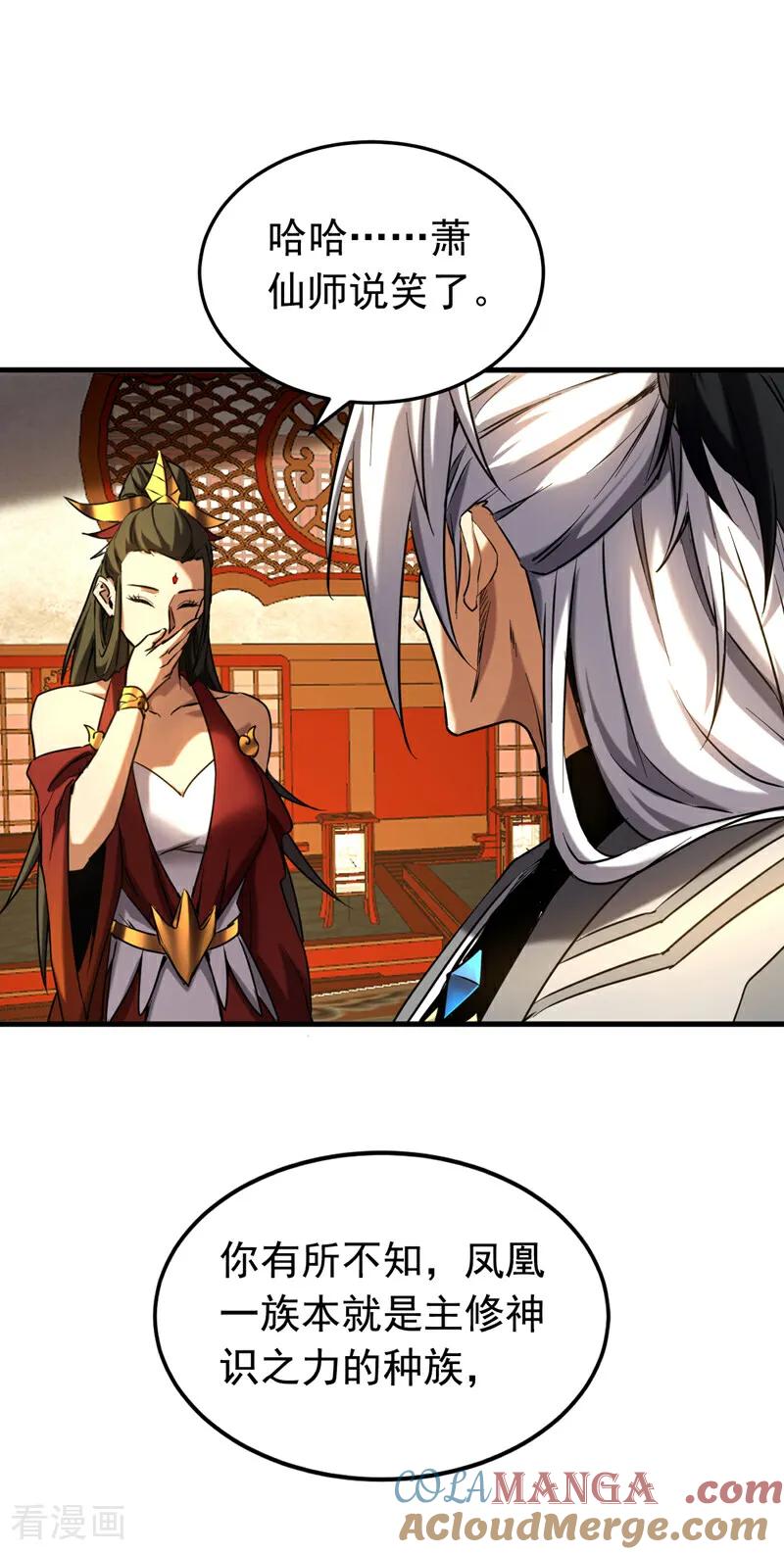 弟子修炼，我躺平！ 第155话 感情真好啊 第3页