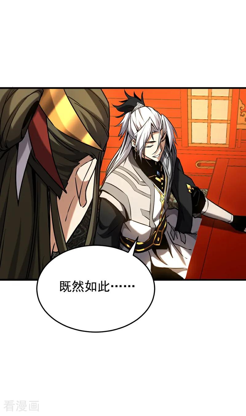 弟子修炼，我躺平！ 第155话 感情真好啊 第10页