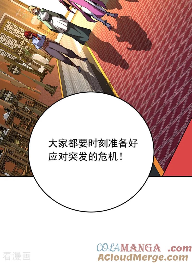 弟子修炼，我躺平！ 第155话 感情真好啊 第35页
