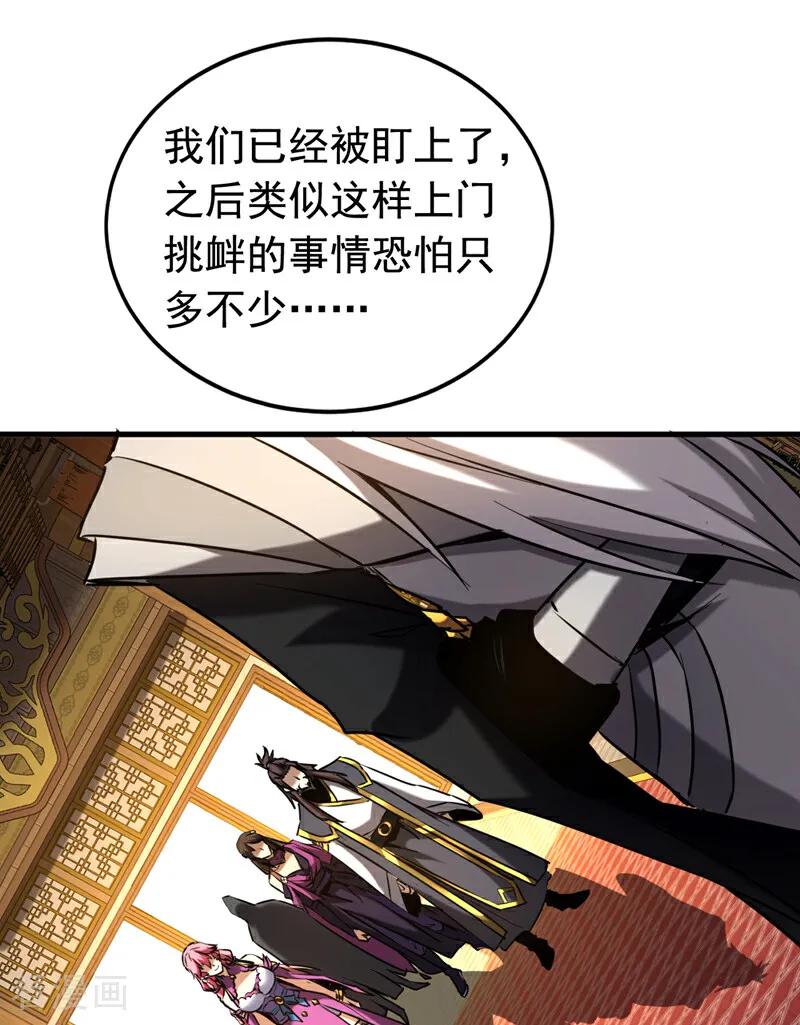 弟子修炼，我躺平！ 第155话 感情真好啊 第34页