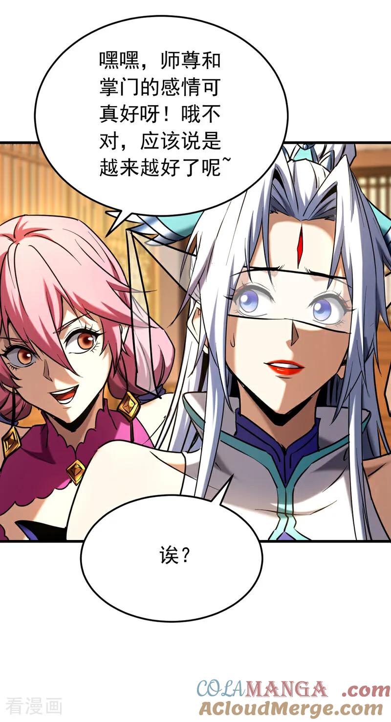 弟子修炼，我躺平！ 第155话 感情真好啊 第19页