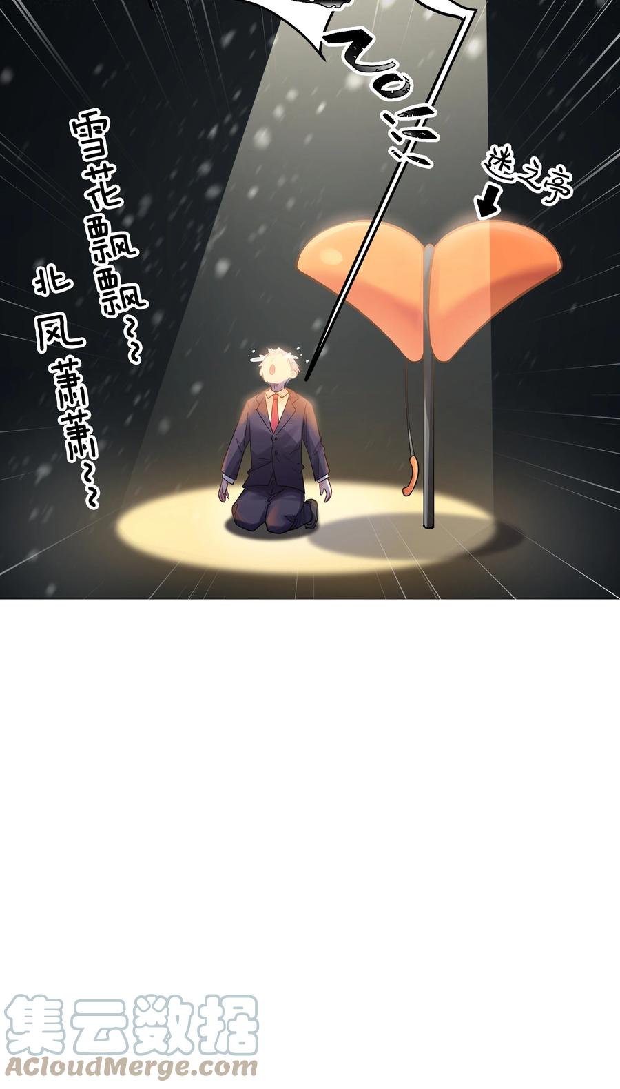 我的假女友正全力防御她们的进攻 014 我的假女友＆她的假男友 第31页