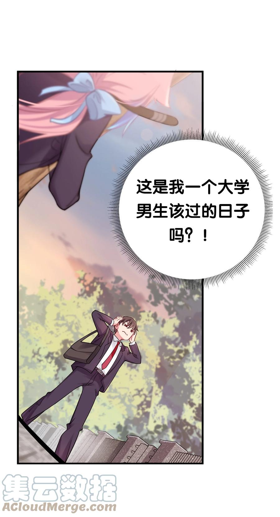 我的假女友正全力防御她们的进攻 014 我的假女友＆她的假男友 第55页