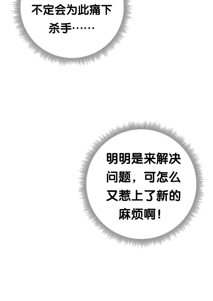 我的假女友正全力防御她们的进攻 014 我的假女友＆她的假男友 第54页