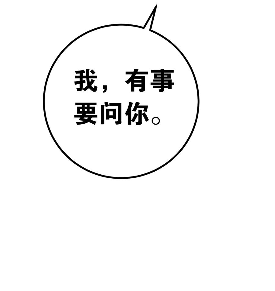 我的假女友正全力防御她们的进攻 014 我的假女友＆她的假男友 第59页