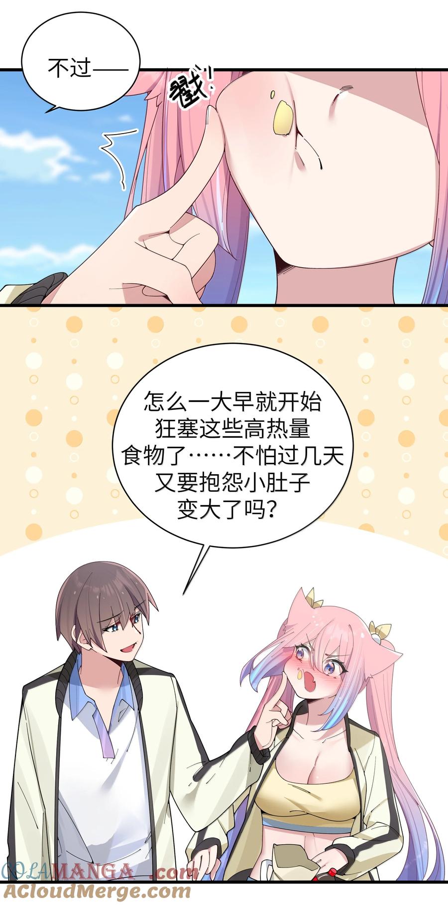 我的假女友正全力防御她们的进攻 152 不愿接受… 新感情的原因_ 第28页