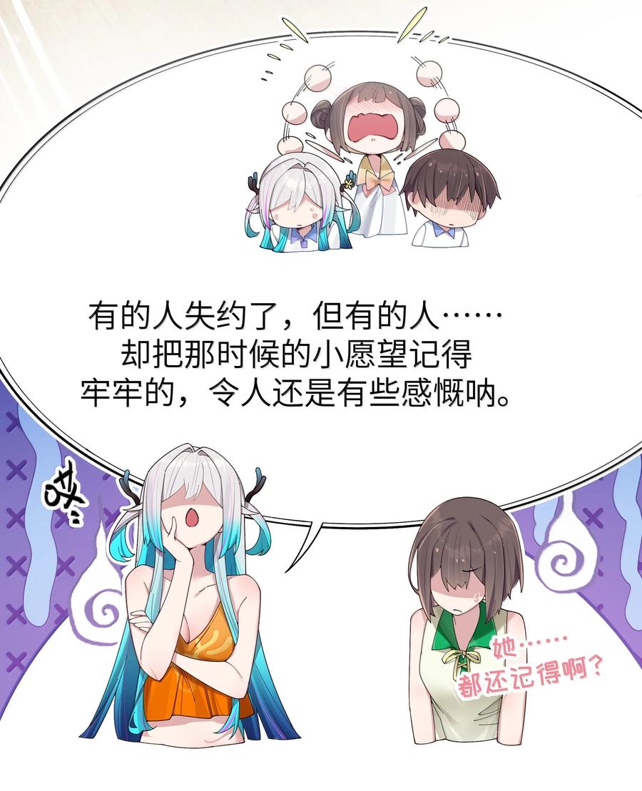 我的假女友正全力防御她们的进攻 152 不愿接受… 新感情的原因_ 第11页