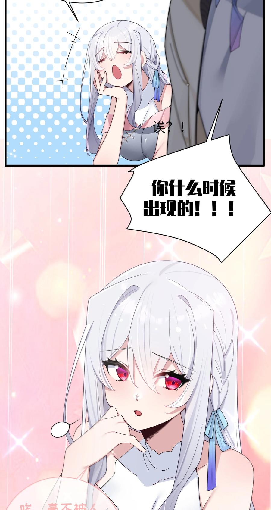 我的假女友正全力防御她们的进攻 152 不愿接受… 新感情的原因_ 第33页