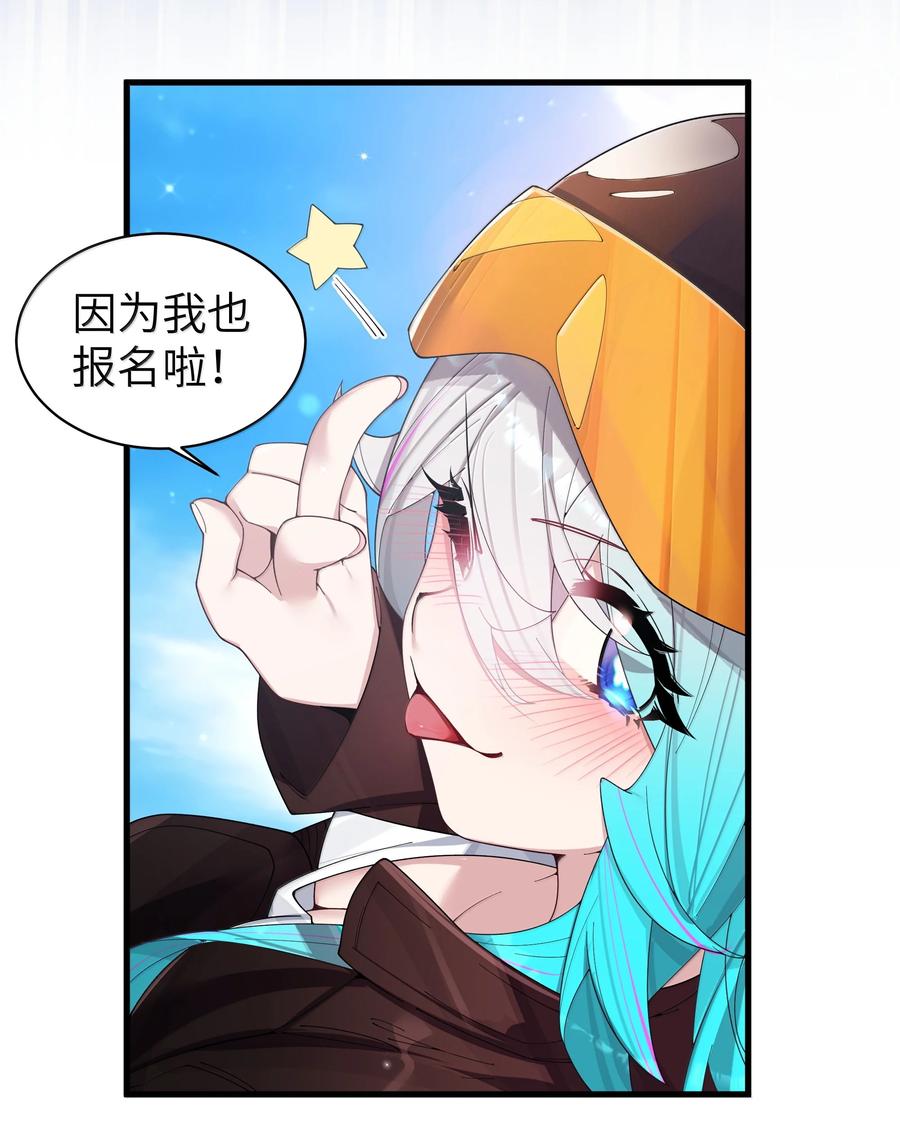 我的假女友正全力防御她们的进攻 153 我说的优势是——腿啊！ 第16页
