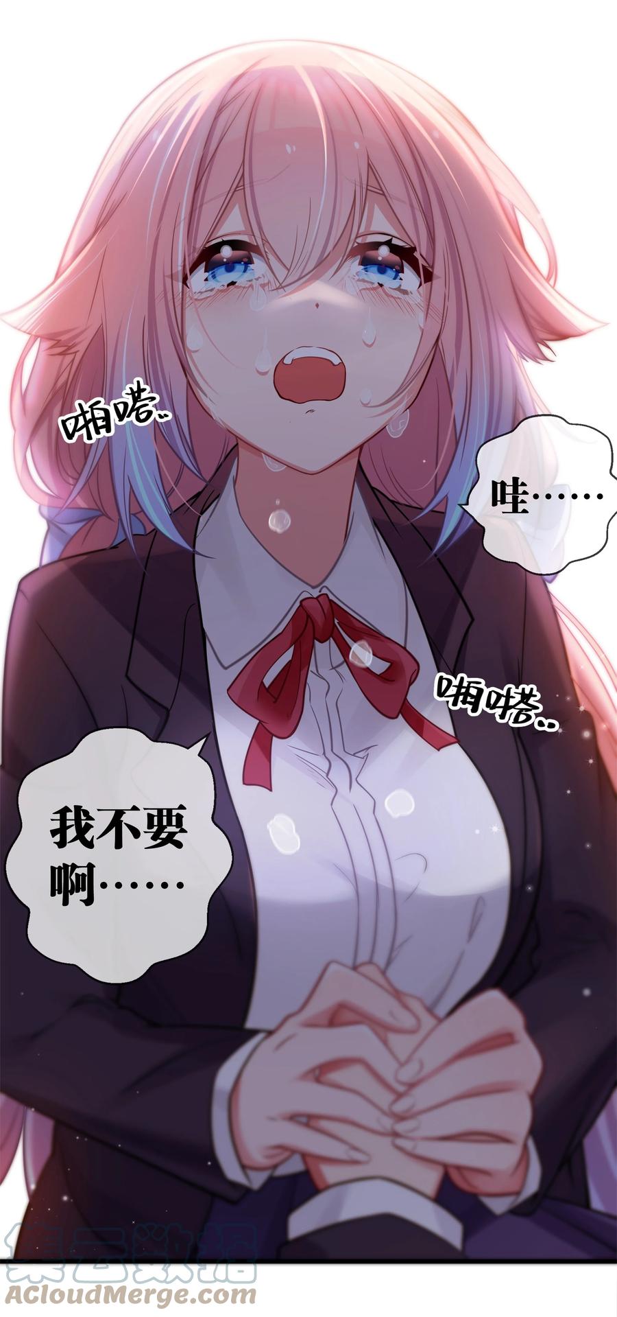 我的假女友正全力防御她们的进攻 015 明明…明明是我先来的 第43页