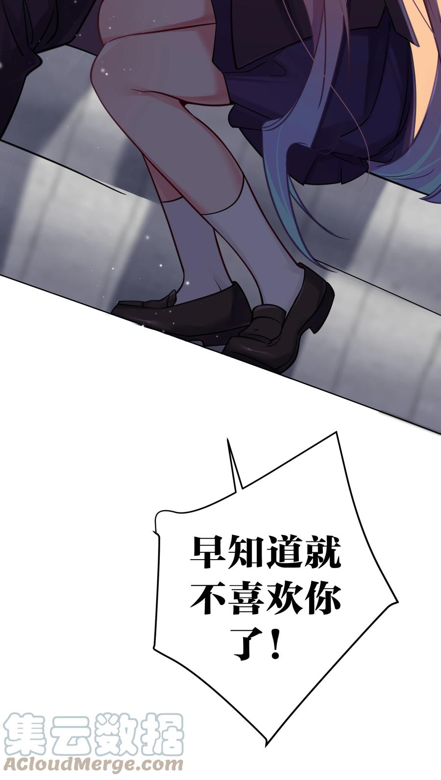 我的假女友正全力防御她们的进攻 015 明明…明明是我先来的 第46页