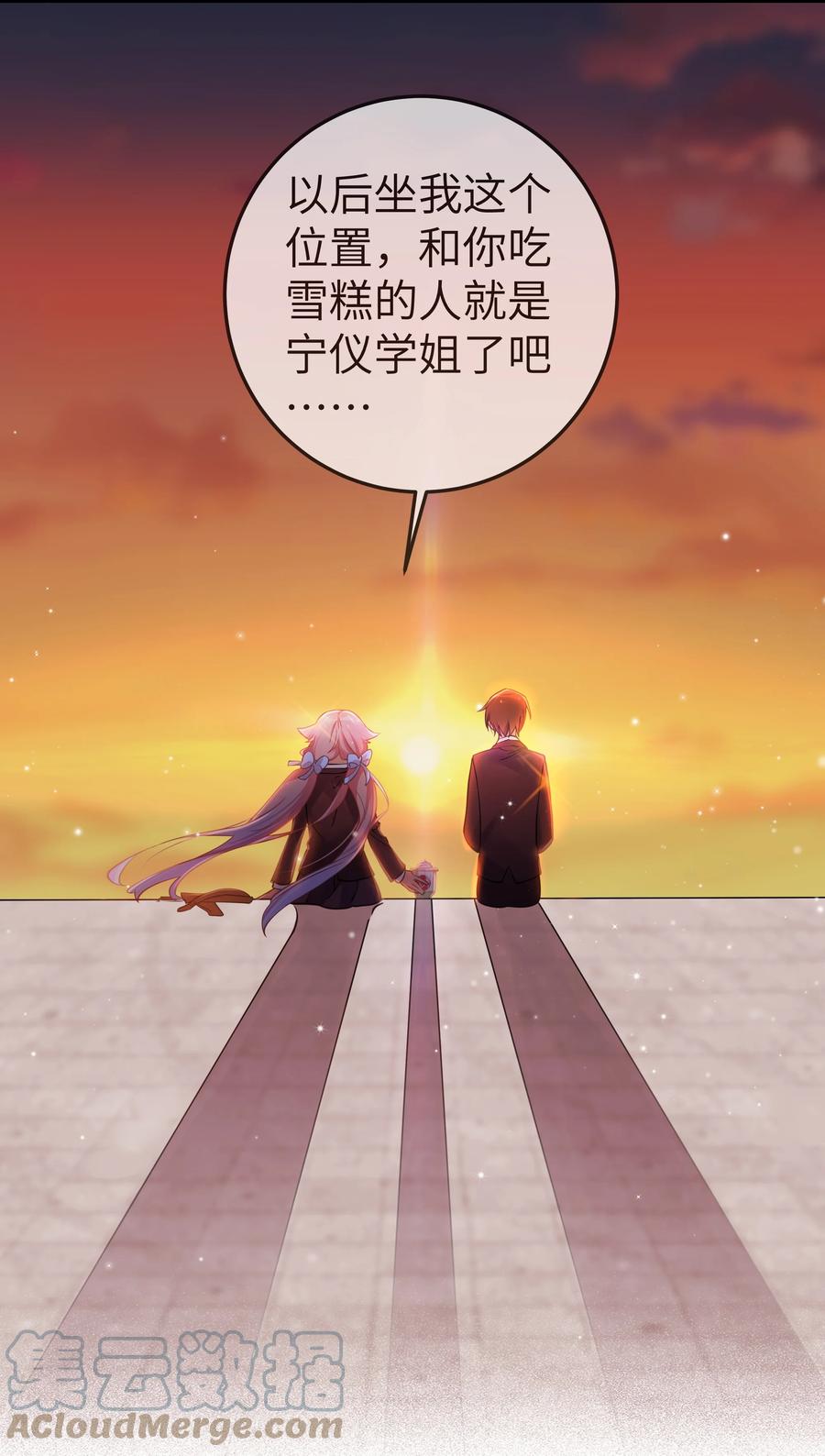 我的假女友正全力防御她们的进攻 015 明明…明明是我先来的 第25页