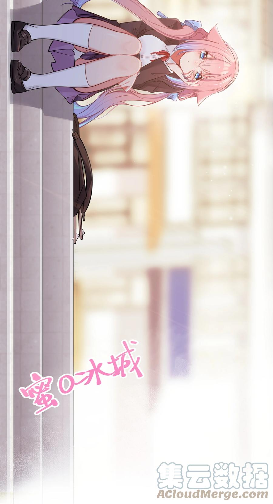 我的假女友正全力防御她们的进攻 015 明明…明明是我先来的 第7页