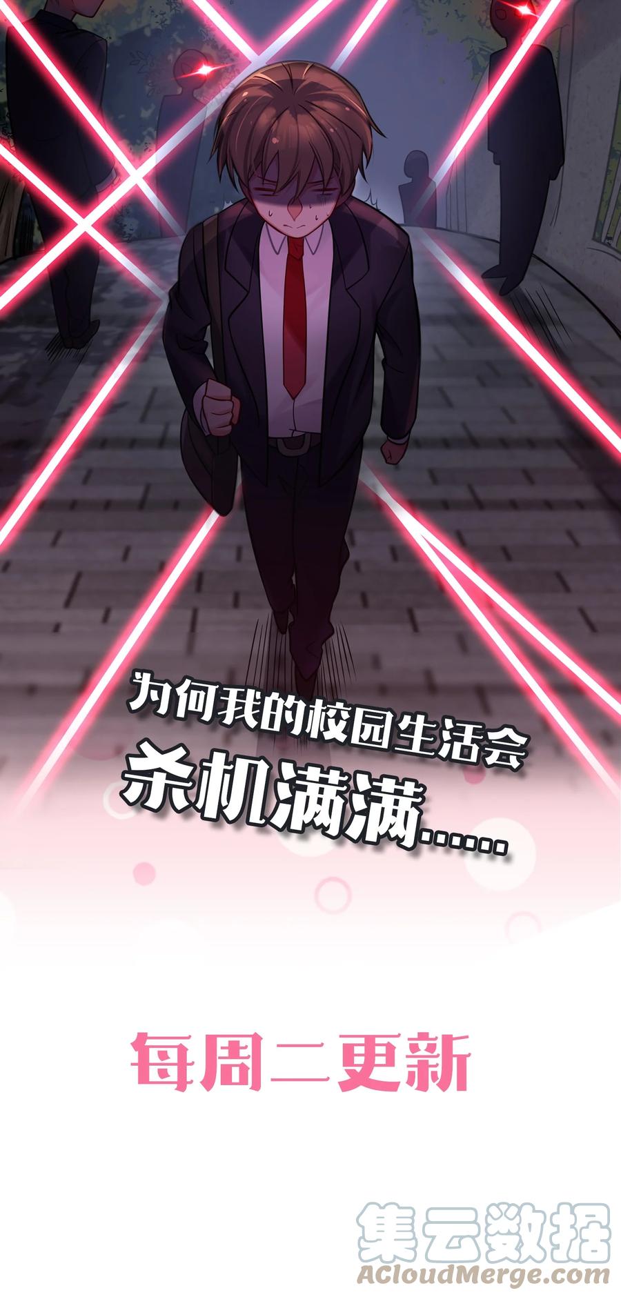 我的假女友正全力防御她们的进攻 015 明明…明明是我先来的 第73页