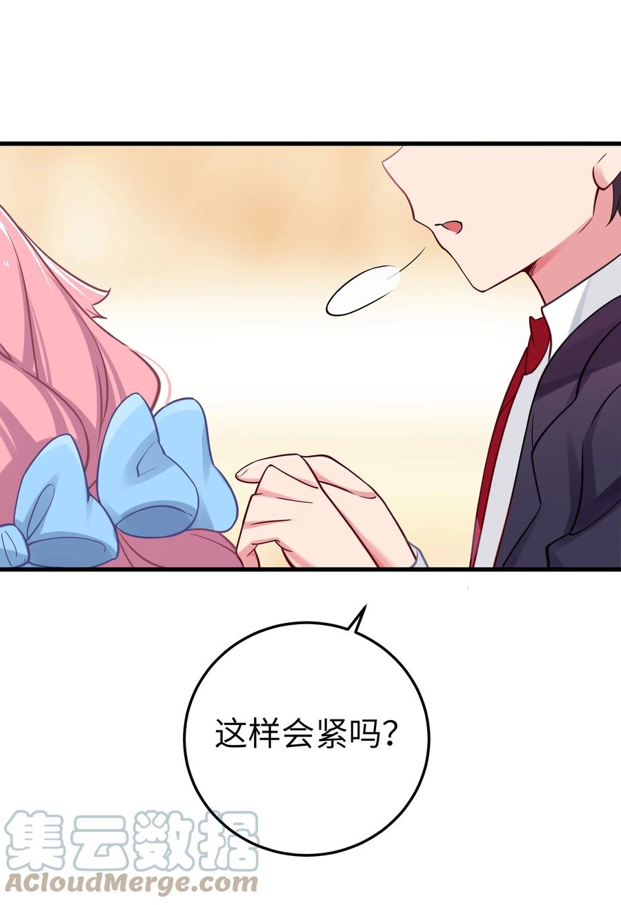 我的假女友正全力防御她们的进攻 015 明明…明明是我先来的 第37页