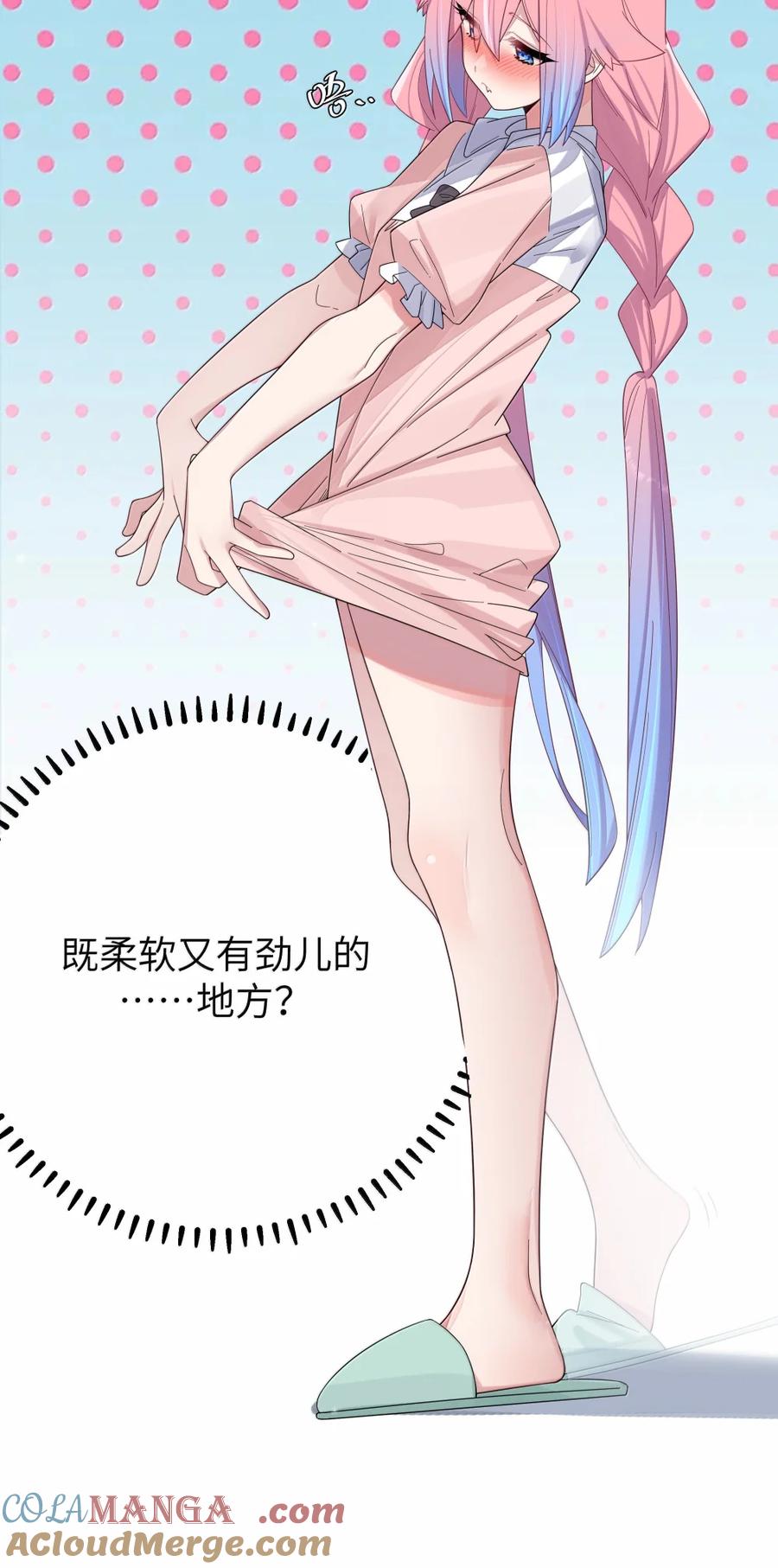 我的假女友正全力防御她们的进攻 番外1 巫瑶瑶篇 第10页